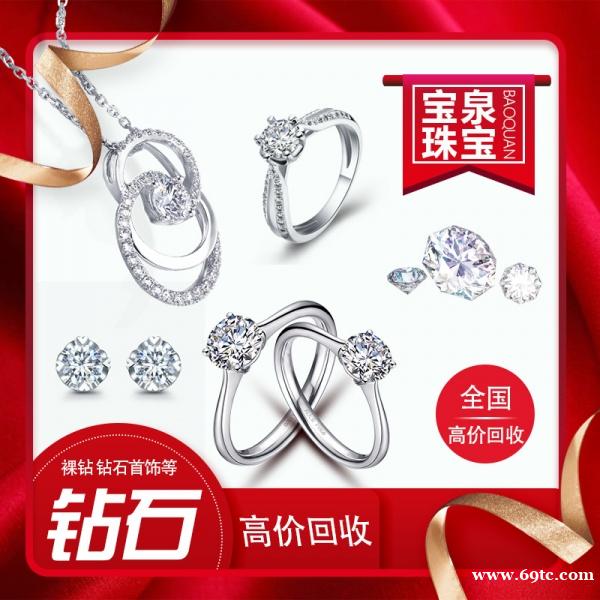 金条黄金k金钻戒裸钻铂金钯金白元回收 金条黄金k金钻戒裸钻铂金钯金白元回收