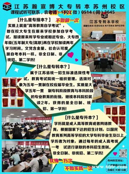 五年一贯制高职生不参加五年制专转本考试真的会后悔莫及! 五年一贯制高职生不参加五年制专转本考试真的会后悔莫及!