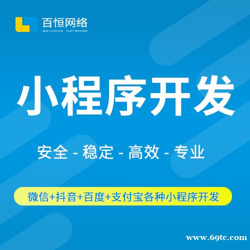 南昌下单程序建设公司购物程序定制开发制作公司哪家好 南昌下单程序建设公司购物程序定制开发制作公司哪家好