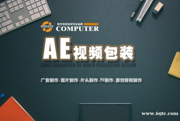 从零开始学AE 轻松掌握大片级影视频合成制作 从零开始学AE 轻松掌握大片级影视频合成制作