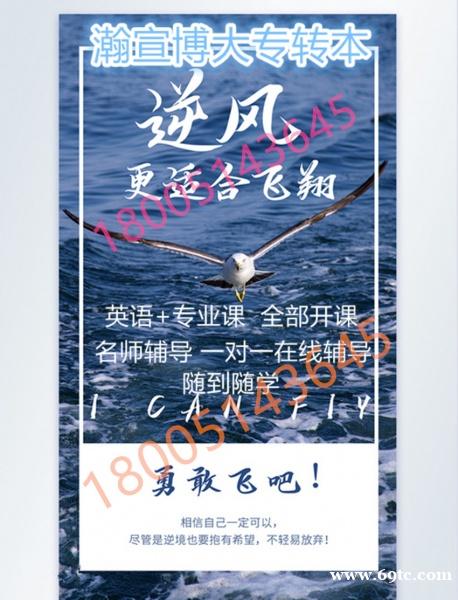 江苏五年制专转本之淮阴工学院各专业课针对性辅导班! 江苏五年制专转本之淮阴工学院各专业课针对性辅导班!