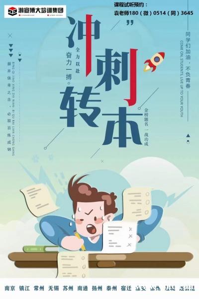 备考五年制专转本法学,就选瀚宣大辅导班!带你精准把握考点! 备考五年制专转本法学,就选瀚宣大辅导班!带你精准把握考点!