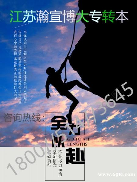 江苏五年制专转本之三江学院考试详情及备考重点掌握! 江苏五年制专转本之三江学院考试详情及备考重点掌握!