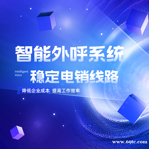 慧营销外呼crm系统-坐席管理-客户管理-资源管理-提升企业业绩 慧营销外呼crm系统-坐席管理-客户管理-资源管理-提升企业业绩