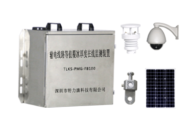 输电线路绝缘子覆雪覆冰-输电线路远程覆冰数据监测在线监测装置 输电线路绝缘子覆雪覆冰-输电线路远程覆冰数据监测在线监测装置