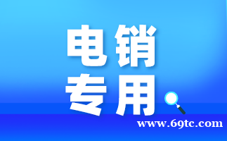 浙江企蜂云外呼系统,系统稳定,功能齐全 浙江企蜂云外呼系统,系统稳定,功能齐全