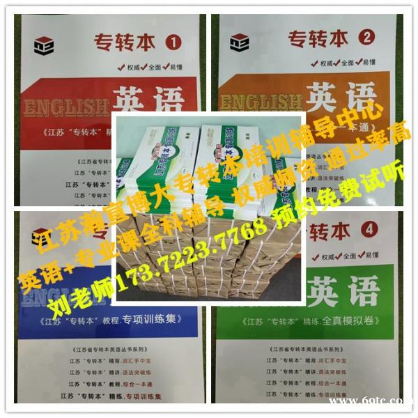 五年制专转本英语基础薄弱为何一定要早备考?哪有零基础辅导班? 五年制专转本英语基础薄弱为何一定要早备考?哪有零基础辅导班?