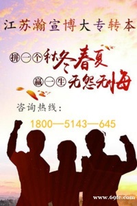 五年制专转本南京医科大学康达学院护理学专业竞争大备考难!