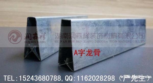 A字龙骨厂家/A字龙骨吊件/镀锌A字龙骨/A字龙骨价格/A字龙骨规格/A字龙骨定制 A字龙骨厂家/A字龙骨吊件/镀锌A字龙骨/A字龙骨价格/A字龙骨规格/A字龙骨定制