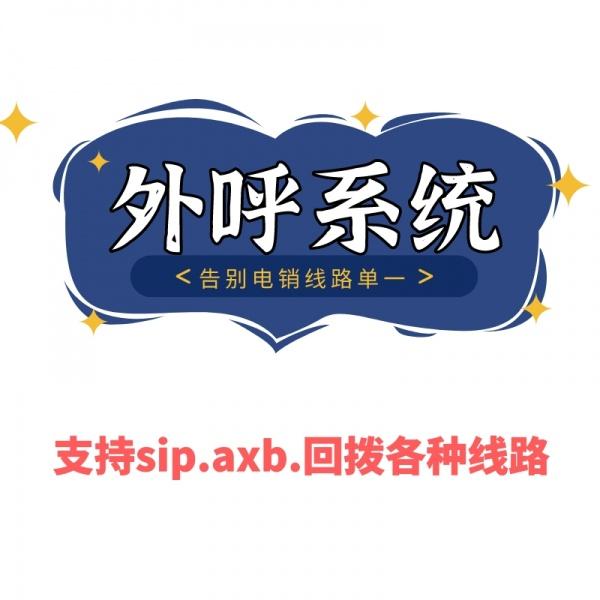 浙江企蜂云电销外呼系统优势 浙江企蜂云电销外呼系统优势