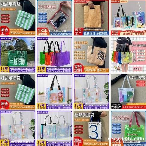 塑料手提袋 纸袋 帆布袋 无纺布袋 塑料手提袋 纸袋 帆布袋 无纺布袋