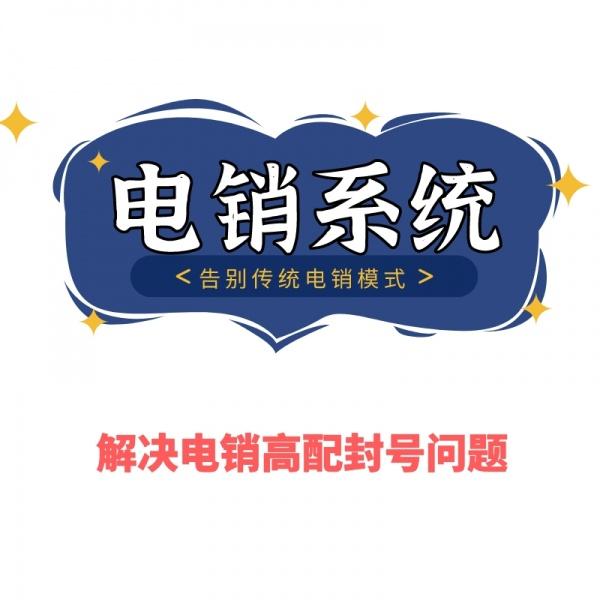实现业绩突破,浙江企蜂云电销外呼系统 实现业绩突破,浙江企蜂云电销外呼系统