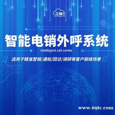 慧营销外呼系统去哪里购买? 慧营销外呼系统去哪里购买?