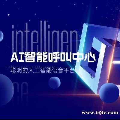 慧营销外呼系统去哪里购买? 慧营销外呼系统去哪里购买?