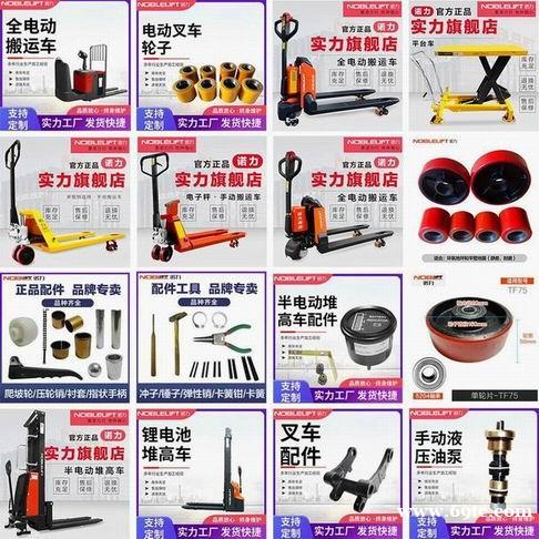 各类型叉车 叉车配件 手动叉车 各类型叉车 叉车配件 手动叉车