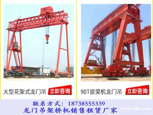 安徽淮南龙门吊租赁公司梁片提运安装 安徽淮南龙门吊租赁公司梁片提运安装