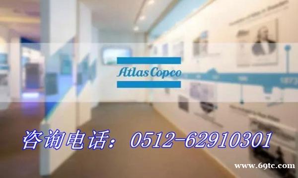 苏州阿特拉斯空压机维修保养服务,让您的设备运行更稳定 苏州阿特拉斯空压机维修保养服务,让您的设备运行更稳定