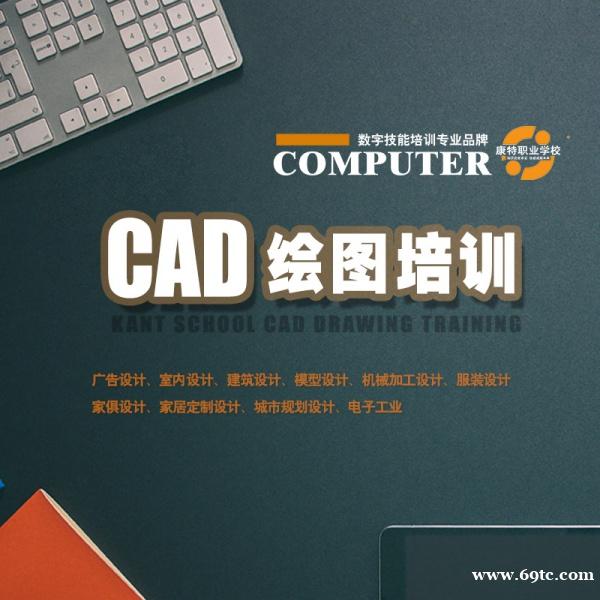 免费CAD绘图培训即将开课 徐州机械绘图建筑设计实训基地 免费CAD绘图培训即将开课 徐州机械绘图建筑设计实训基地