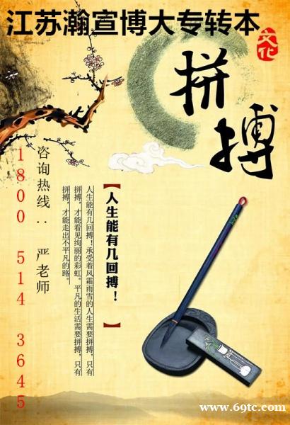 江苏五年制专转本苏州城市学院招生专业针对性辅导班开课中! 江苏五年制专转本苏州城市学院招生专业针对性辅导班开课中!