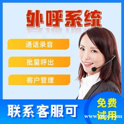 慧营销电话外呼系统的应用场景-各行业通用 慧营销电话外呼系统的应用场景-各行业通用