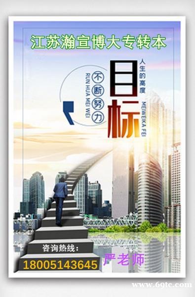 江苏五年制专转本淮阴工学院专业课学习及常见问题的解决方法! 江苏五年制专转本淮阴工学院专业课学习及常见问题的解决方法!