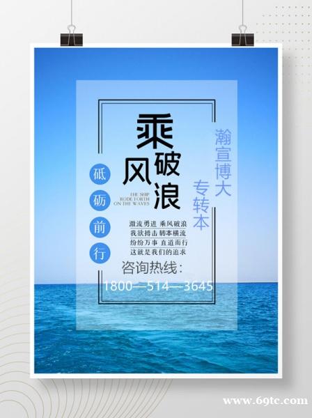 江苏五年制专转本是高职生提升学历、改变前途的较佳方式! 江苏五年制专转本是高职生提升学历、改变前途的较佳方式!