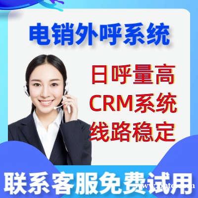 为什么选择我们的外呼系统-企蜂云慧营销 为什么选择我们的外呼系统-企蜂云慧营销