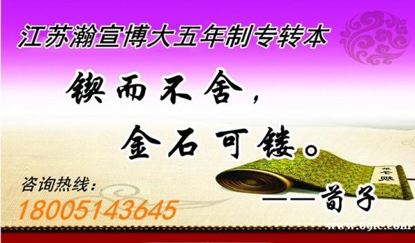 解析五年制专转本难在哪里,以及如何克服重重困难轻松应考! 解析五年制专转本难在哪里,以及如何克服重重困难轻松应考!