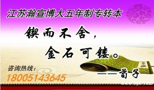 解析五年制专转本难在哪里,以及如何克服重重困难轻松应考!