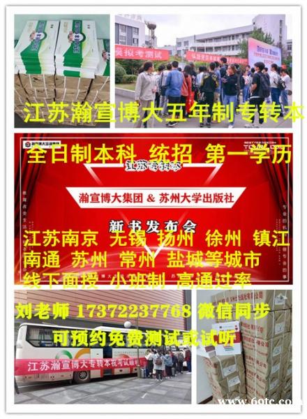 苏州城市学院五年制专转本各专业分数线、报考及录取率详情分析! 苏州城市学院五年制专转本各专业分数线、报考及录取率详情分析!