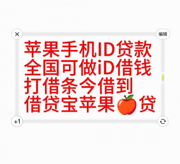 苹果手机贷款 苹果手机贷款