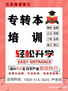 五年制专转本考试科目中两门专业课的学习也是必不可少的!