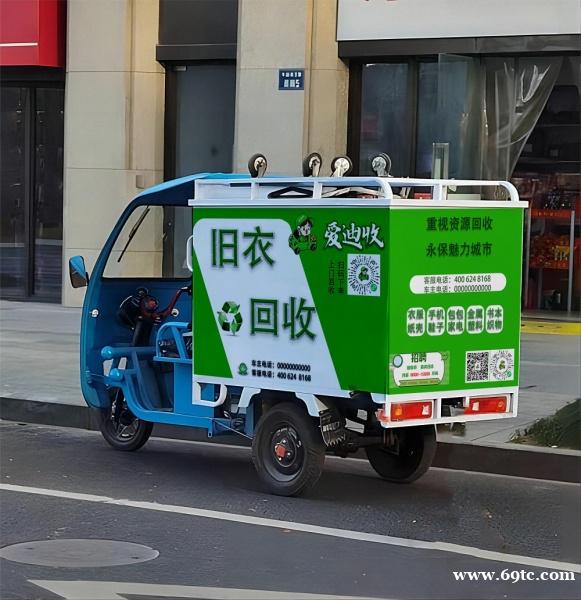 旧衣回收-爱迪收回收平台 旧衣回收-爱迪收回收平台