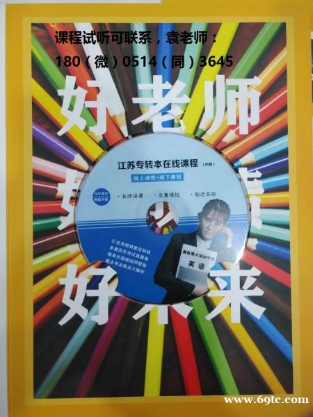 五年制专转本南京传媒学院视觉传达设计专业招生情况及难度盘点 五年制专转本南京传媒学院视觉传达设计专业招生情况及难度盘点