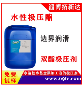 水性极压酯水溶性合成酯水性极压抗磨剂双酯型极压酯合成酯极压剂 水性极压酯水溶性合成酯水性极压抗磨剂双酯型极压酯合成酯极压剂