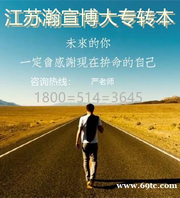 江苏五年制专转本之金陵科技学院招生专业备考需要注意的关键点! 江苏五年制专转本之金陵科技学院招生专业备考需要注意的关键点!