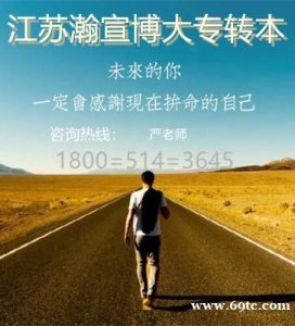 江苏五年制专转本之金陵科技学院招生专业备考需要注意的关键点!