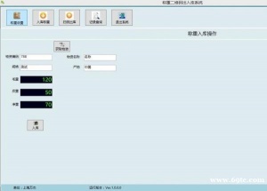称重二维码出入库软件 自动取重 自动生成二维码 可对接可定制