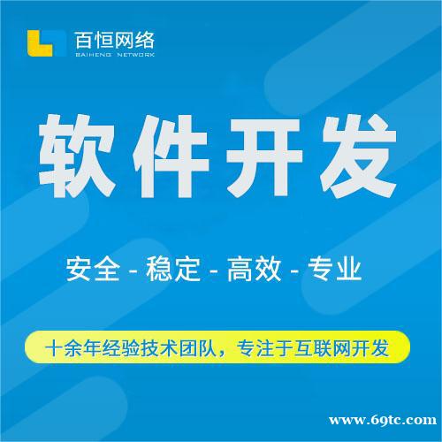 南昌做商城APP小程序制作的软件平台开发公司 南昌做商城APP小程序制作的软件平台开发公司