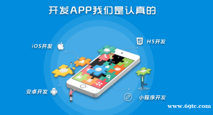 南昌做商城APP小程序制作的软件平台开发公司