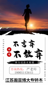 江苏五年制专转本三江学院招生专业难度及报考情况解析！