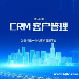 慧营销CRM外呼系统收费-节省费用