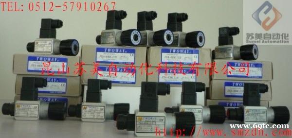 台湾TWOWAY压力继电器 台湾TWOWAY压力继电器