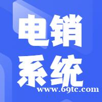 浙江企蜂云,外呼系统不封卡封号 浙江企蜂云,外呼系统不封卡封号