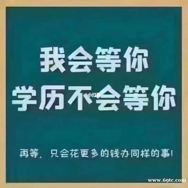 致备考2024年五年制专转本的考生:坚持到底离本科更进一步 致备考2024年五年制专转本的考生:坚持到底离本科更进一步