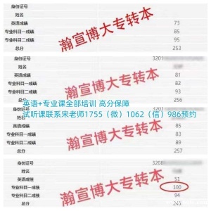 南京师范大学泰州学院五年制专转本有针对性培训辅导课程吗
