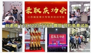 南京工业职业技术大学五年制专转本各专业往年分数线及录取率详情！