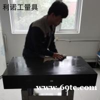 大理石平板维修、大理石平台维修精度修理恢复 大理石平板维修、大理石平台维修精度修理恢复