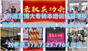 苏州大学应用技术学院五年制专转本近两年报考及录取政策详情!