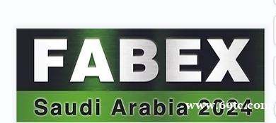 2024年沙特阿拉伯金属加工展览会FABEX 2024年沙特阿拉伯金属加工展览会FABEX